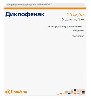 Купить ДИКЛОФЕНАК 0,025/МЛ 3МЛ N5 АМП Р-Р В/М /ХЕМОФАРМ/ цена