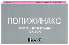 Полижинакс 12 шт. капсулы для вагинального введения