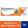 Купить ВОЛЬТАРЕН ЭМУЛЬГЕЛЬ 1% 75,0 ГЕЛЬ ДЛЯ НАРУЖНОГО ПРИМЕНЕНИЯ цена