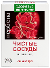 Купить Вербена-чистые сосуды комплекс 30 шт. капсулы цена