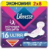 Купить Libresse прокладки ультра ночные с мягкой поверхностью 16 шт. цена
