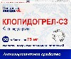 Купить Клопидогрел-сз 75 мг 90 шт. таблетки, покрытые пленочной оболочкой цена