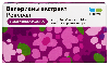 Купить Валерианы экстракт реневал 20 мг 56 шт. таблетки, покрытые пленочной оболочкой цена