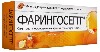 Купить Фарингосепт мед-лимон 10 мг 20 шт. таблетки для рассасывания цена