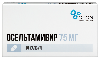 Купить Осельтамивир 75 мг 10 шт. капсулы цена