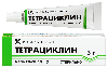 Купить Тетрациклин 1% мазь глазная 3 гр цена