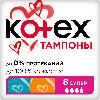Купить Kotex супер тампоны 8 шт. цена