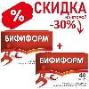 Купить НАБОР БИФИФОРМ N40 КАПС КИШЕЧНОРАСТВОР закажи со скидкой 30% на второй товар цена