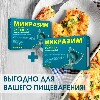 Купить Набор Капсулы панкреатина Микразим - 2 уп. со скидкой цена