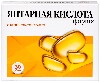 Купить ЯНТАРНАЯ КИСЛОТА ФОРТЕ ВИТАМИР N30 ТАБЛ ПО 620МГ/ЭРКАФАРМ/ цена