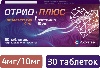 Отрио плюс 4 мг+10 мг 30 шт. таблетки, покрытые пленочной оболочкой