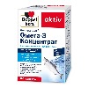 Купить Доппельгерц актив Омега-3 Концентрат 60 шт. капсулы массой 1321,91 цена