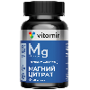 Купить Магний цитрат 100 шт. капсулы массой 707 мг цена