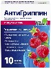 Купить Антигриппин 0,5+0,01+0,2 10 шт. стрип таблетки шипучие вкус малина цена