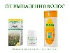 Купить Набор "От выпадения волос" - по специальной цене цена