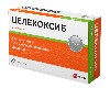 Купить Целекоксиб велфарм 200 мг 10 шт. блистер капсулы цена