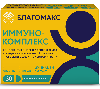 Купить Благомакс ИММУНОКОМПЛЕКС (эхинацея, цинк, витамин С, витамин Е, селен) 30 шт. капсулы массой 0,5 г цена