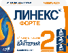 Купить Линекс форте 42 шт. капсулы цена
