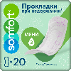 Купить Somfort прокладки женские впитывающие lady active mini 20 шт. цена