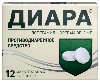 Купить Диара 2 мг 12 шт. таблетки жевательные цена