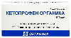 Купить Кетопрофен органика 100 мг 20 шт. таблетки, покрытые пленочной оболочкой цена