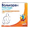 ВОЛЬТАРЕН 0,03/СУТ N2 ПЛАСТЫРЬ ТРАНСДЕРМАЛЬНЫЙ