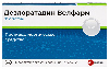 Купить Дезлоратадин Велфарм 5 мг 10 шт. таблетки, покрытые пленочной оболочкой блистер цена