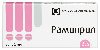 Купить Рамиприл 2,5 мг 28 шт. таблетки цена