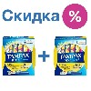 Купить Набор TAMPAX Тампоны Compak Pearl Regular N16 скидка 30% за 2 упаковки цена