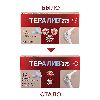Купить Тералив 275 275 мг 12 шт. таблетки, покрытые пленочной оболочкой цена