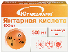 Купить Янтарная кислота 100 мг 30 шт. капсулы массой 500 мг Югмедфарм цена