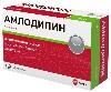 Купить Амлодипин 5 мг 60 шт. блистер таблетки цена