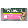 Купить Тримедат 100 мг 10 шт. таблетки цена