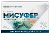 Купить Мисуфер 100 мг 20 шт. капсулы цена