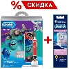 Купить Набор Oral-b детская электрическая зубная щетка Pixar с чехлом и насадка Sensi Ultrathin №2 цена