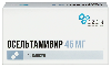 Купить Осельтамивир 45 мг 10 шт. капсулы цена