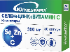 Купить Селен+цинк+витамин с 30 шт. капсулы массой 350 мг/югмедфарм цена