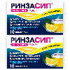Купить Набор - РИНЗАСИП® 10 шт x 2, порошок при простуде и гриппе с витамином С и парацетамолом (при боли в горле, насморке) Лимон цена