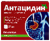 Купить Витамир Антацидин 27 шт. таблетки жевательные массой 1250 мг цена