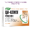Купить Ци-клим аланин 400 мг 60 шт. таблетки цена