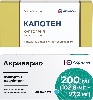 Купить НАБОР АКРИВАРИО 0,2(0,1028+0,0972) N30 ТАБЛ П/ПЛЕН/ОБОЛОЧ/БЛИСТЕР + КАПОТЕН 0,025 N56 ТАБЛ закажисо скидкой 15% цена