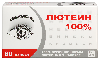 Лютеин 100% 60 шт. капсулы массой 476 мг