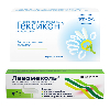 Купить Набор  Гексикон №10 суп. +  Левомеколь мазь 40г по специальной цене цена