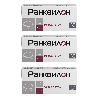 Купить Набор из 3-х уп Ранквилон 1 мг N60 табл со скидкой 20% цена