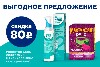 Купить Набор Риностоп Аква Софт морская вода  для промывания носа  + Максиколд Рино Лимон №10  - по специальной цене цена