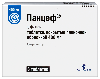 Купить Панцеф 400 мг 6 шт. таблетки, покрытые пленочной оболочкой цена