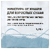 Купить Микстура от кашля сухая д/взрос 1,7 гр пакет цена