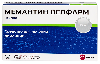 Купить Мемантин Велфарм 10 мг 30 шт. блистер таблетки, покрытые пленочной оболочкой цена