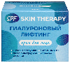 Купить Крем для лица гиалуроновый лифтинг spf skin therapy 50 мл цена