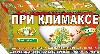 Купить Фиточай сила российских трав № 16 при климаксе 1,5 20 шт. фильтр-пакеты цена